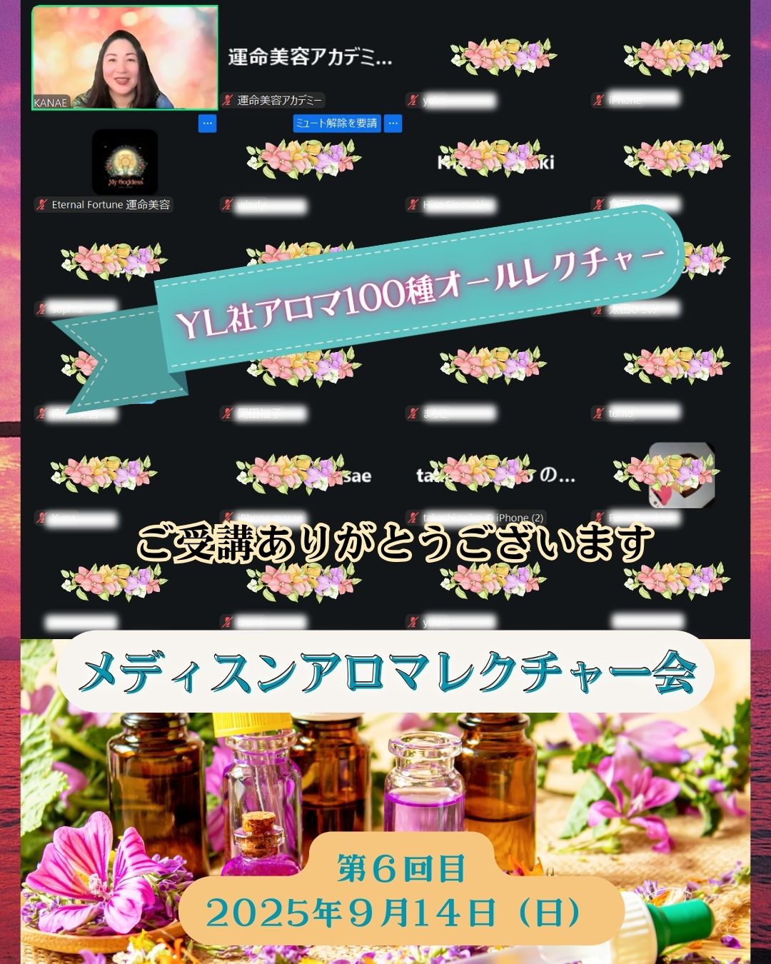 秋のアロマオールレクチャー会｜心と体を整える癒しと実践のひととき