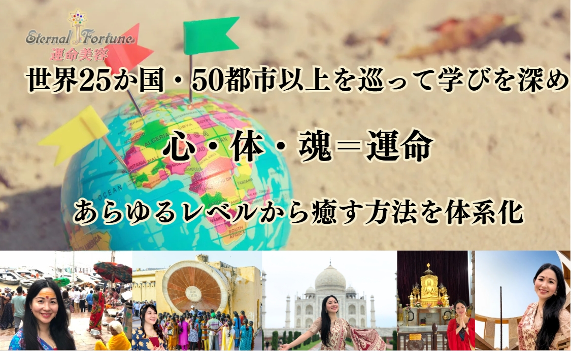 運命美容家KANAEシシィ