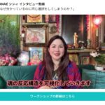 【録画視聴期間 再延長のお知らせ】占いワールドエキスポ2026