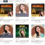 【占いワールドエキスポ】前世診断ワークショップ体験談｜インド占星術で人生のテーマを知る