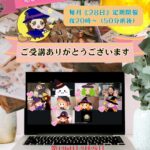 月魔女占いナイト最終回｜13回の学びと2026年の種まき・リーダーシップを受け取る夜